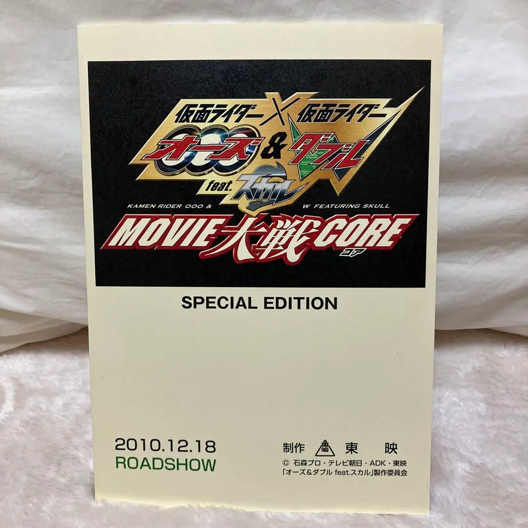 2026年最新】仮面ライダー 台本の人気アイテム - メルカリ