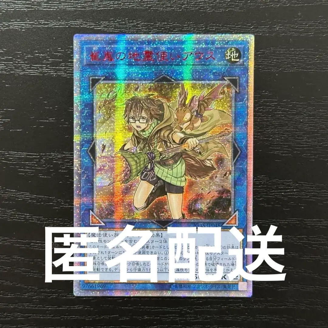 2026年最新】崔嵬の地霊使いアウス 20thの人気アイテム - メルカリ