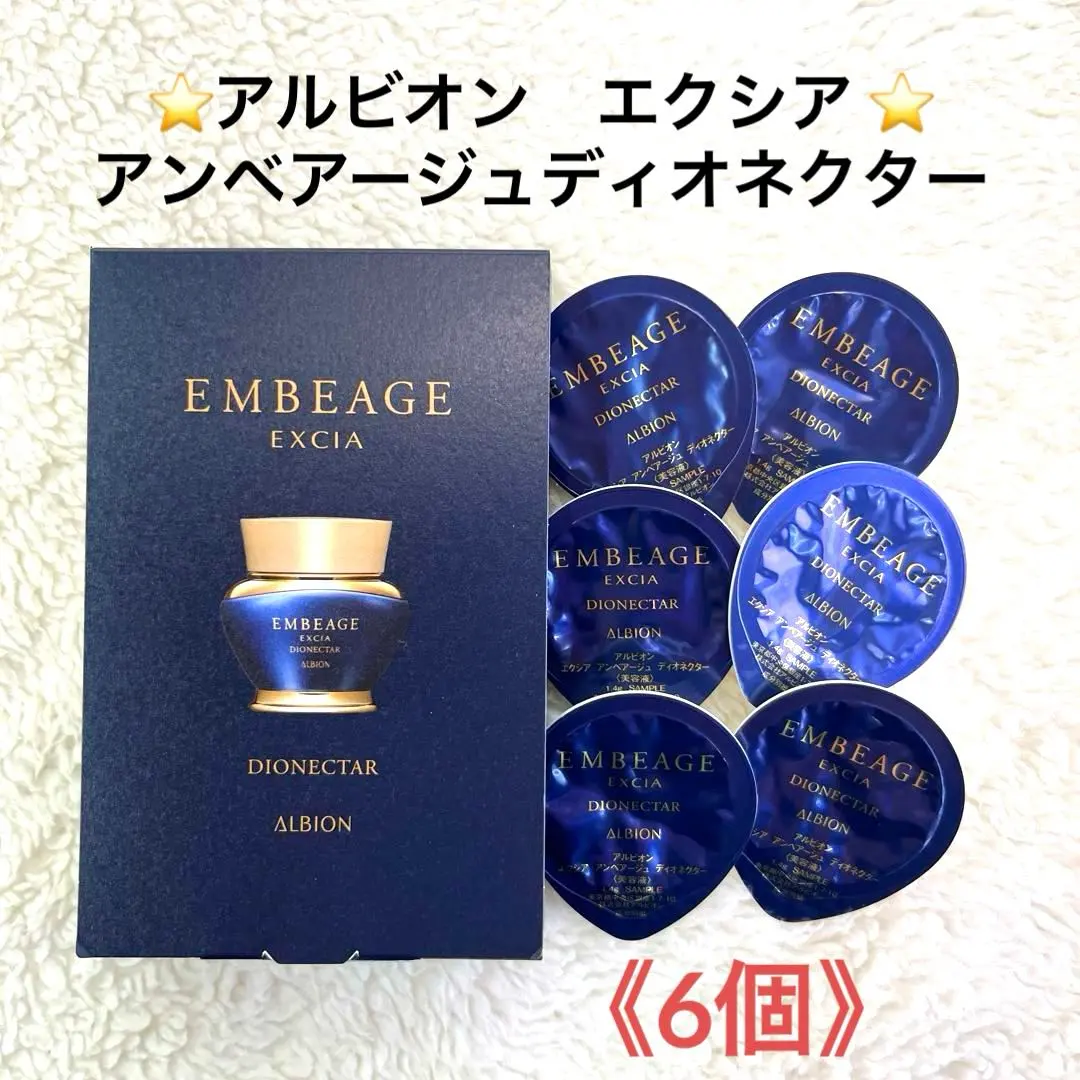 2026年最新】エクシアアンベアージュディオネクターの人気アイテム