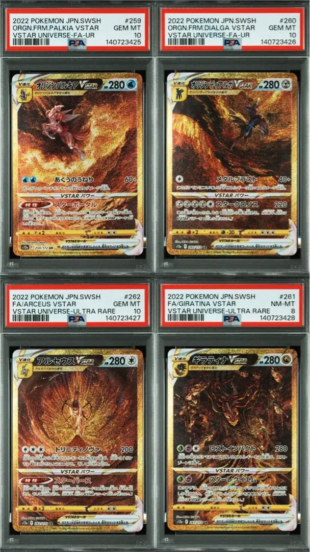 2026年最新】vstarユニバース ur 4枚の人気アイテム - メルカリ