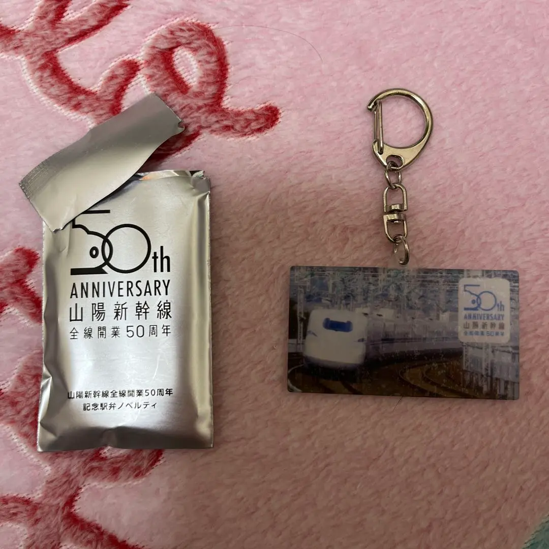2026年最新】山陽新幹線 開通記念の人気アイテム - メルカリ