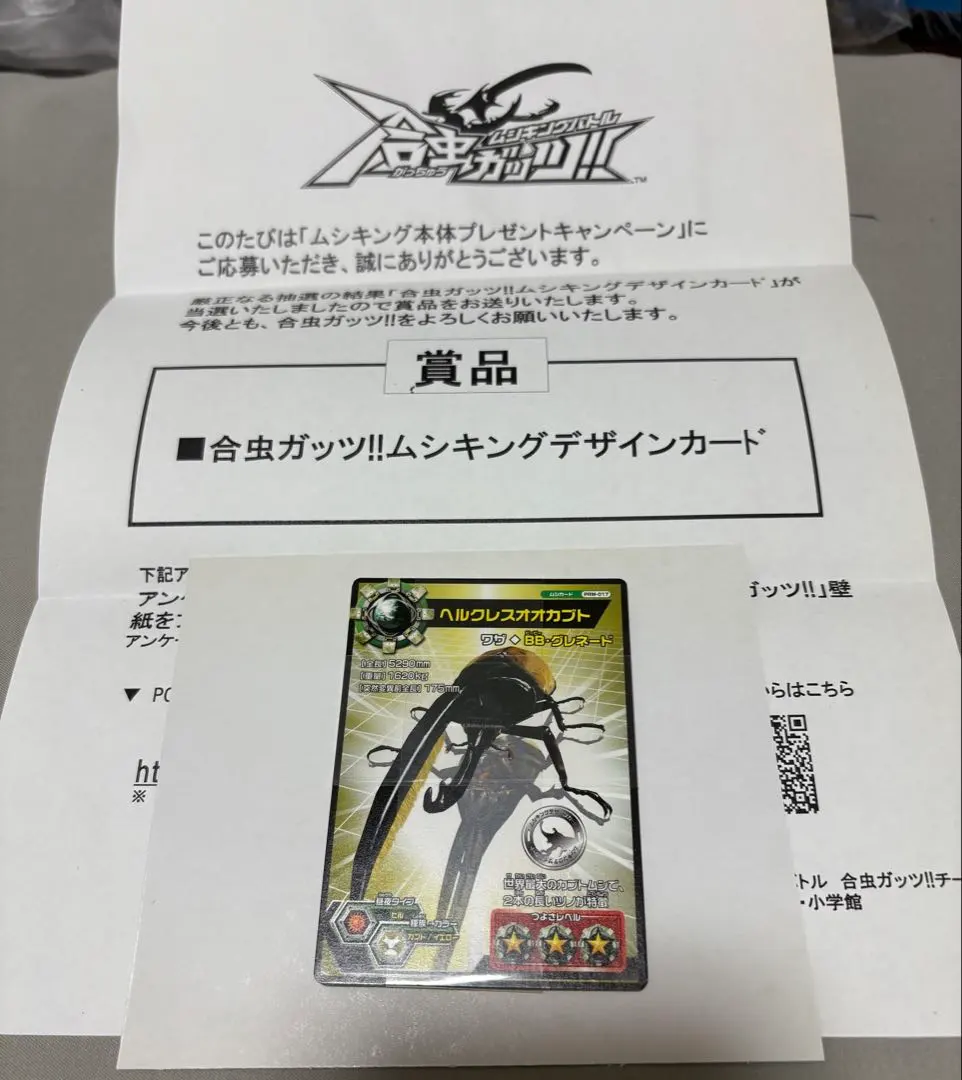 2026年最新】合虫ガッツの人気アイテム - メルカリ