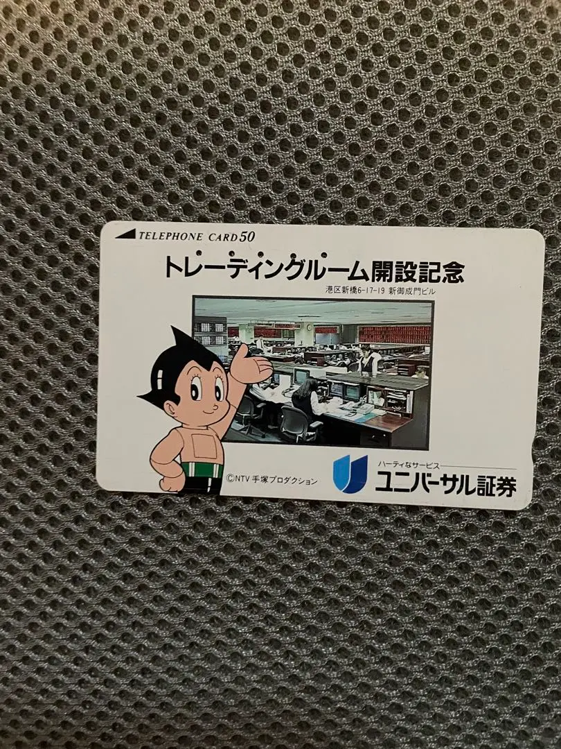 2026年最新】鉄腕アトム テレカの人気アイテム - メルカリ