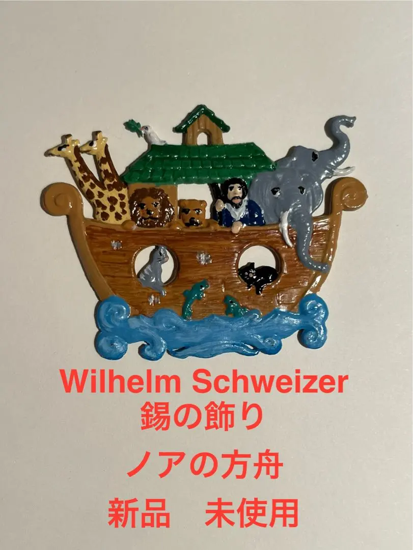 2026年最新】Wilhelm schweizerの人気アイテム - メルカリ
