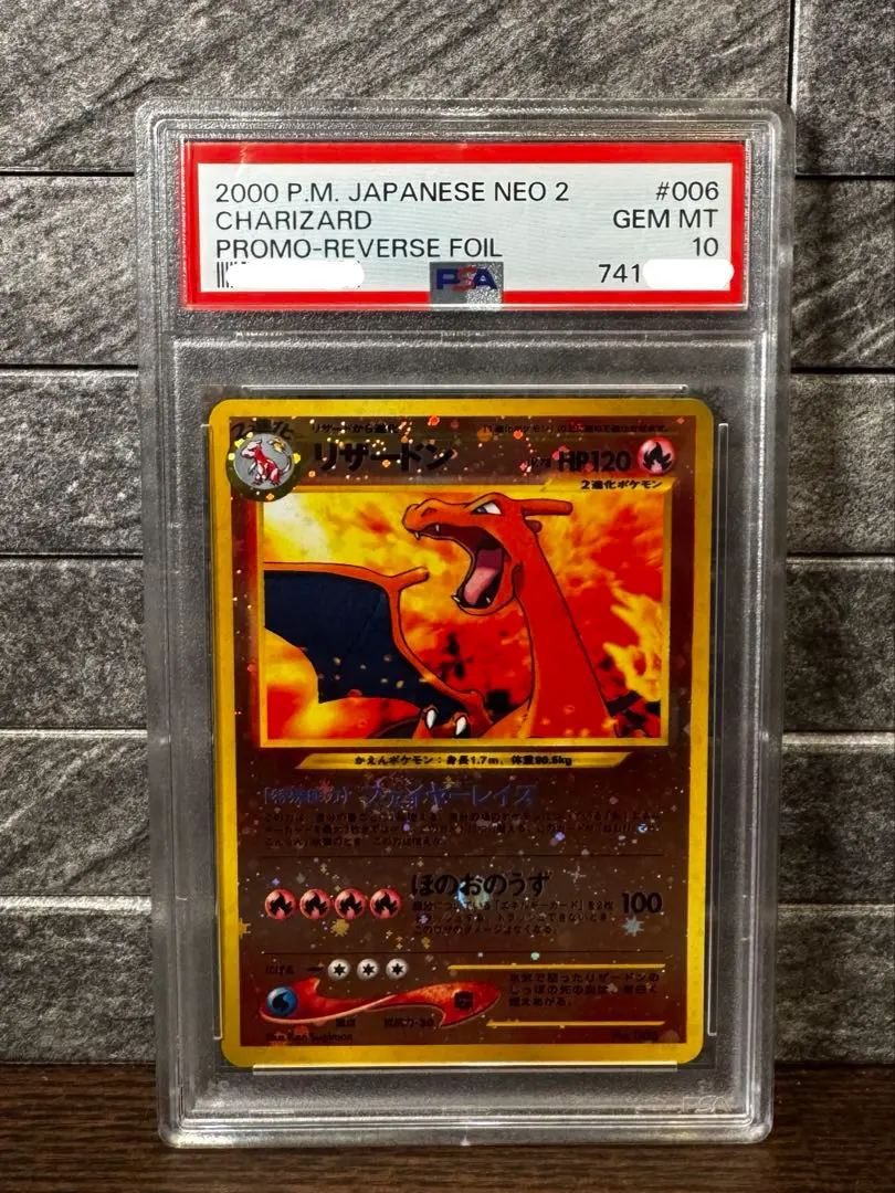 2026年最新】ファイヤー 旧裏 psa10の人気アイテム - メルカリ