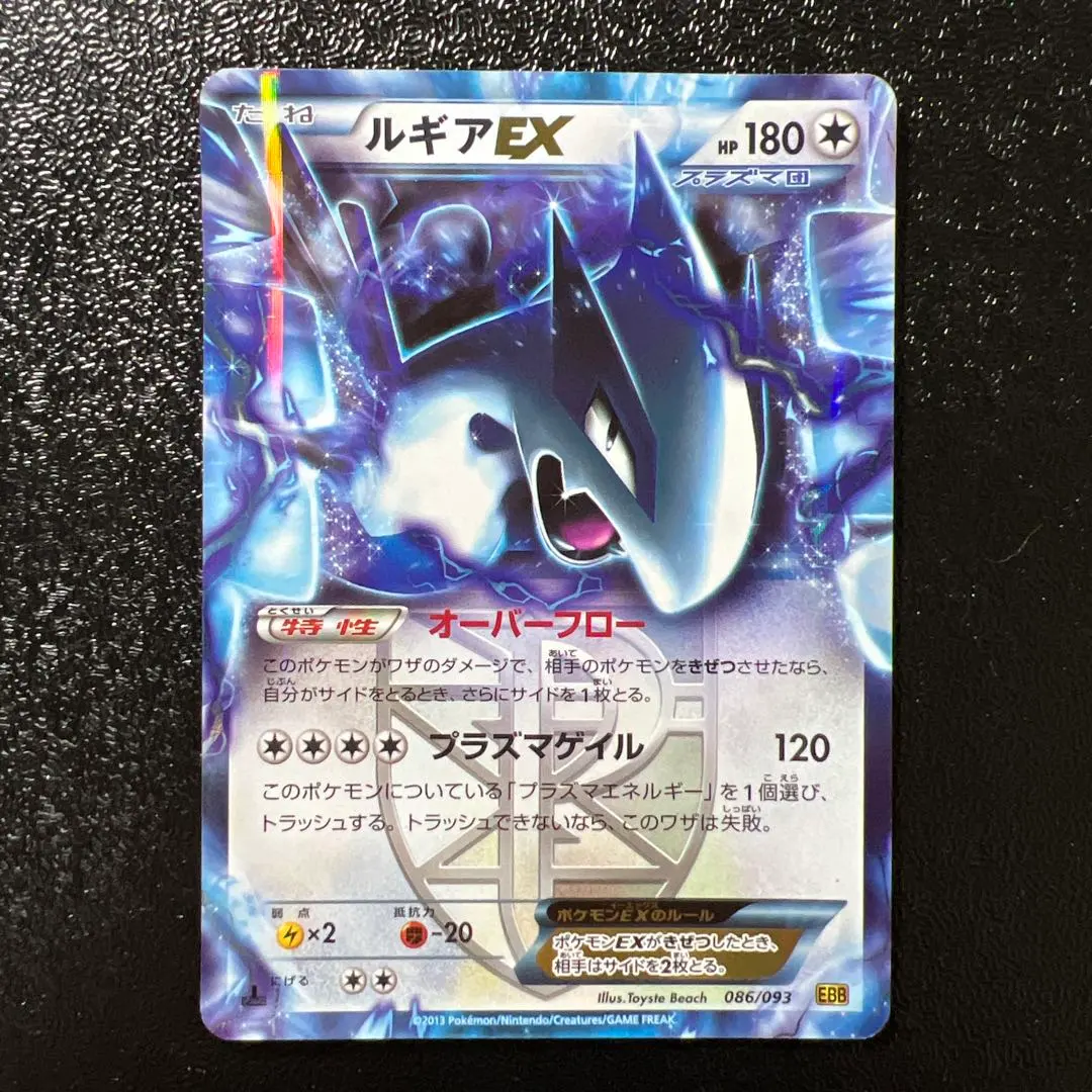 2026年最新】ルギアex ebbの人気アイテム - メルカリ