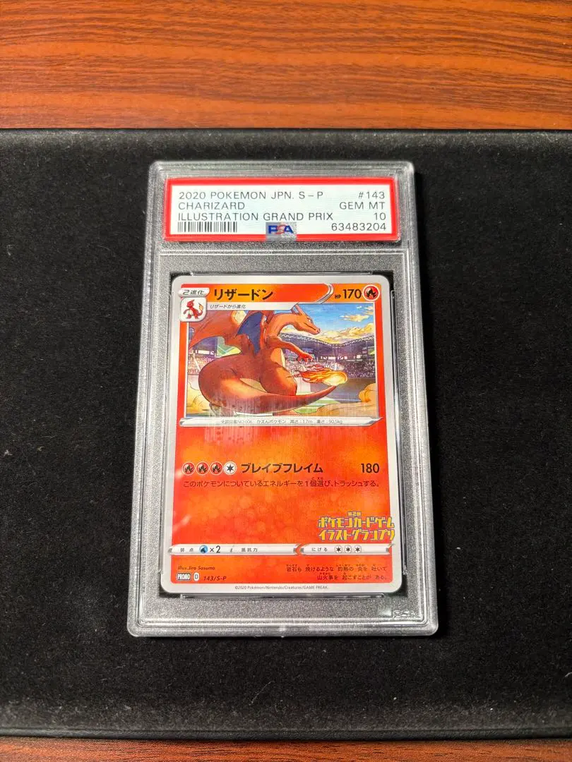 2026年最新】ポケモンカード リザードンイラストグランプリ psa10の