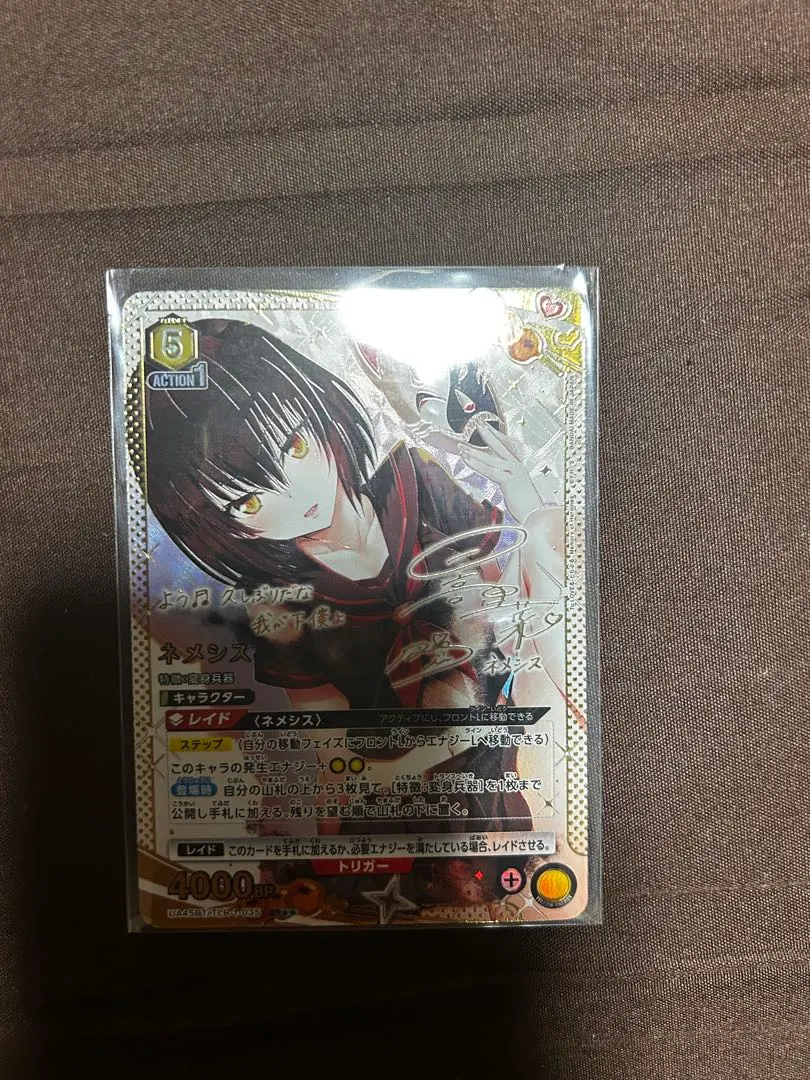 2026年最新】ネメシス SR 星2の人気アイテム - メルカリ