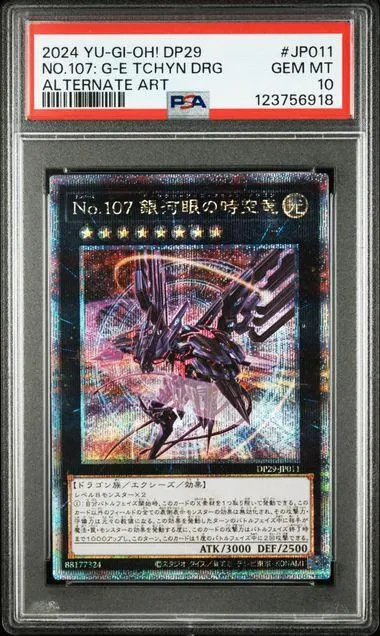 2026年最新】青眼の究極竜 25th psa10の人気アイテム - メルカリ