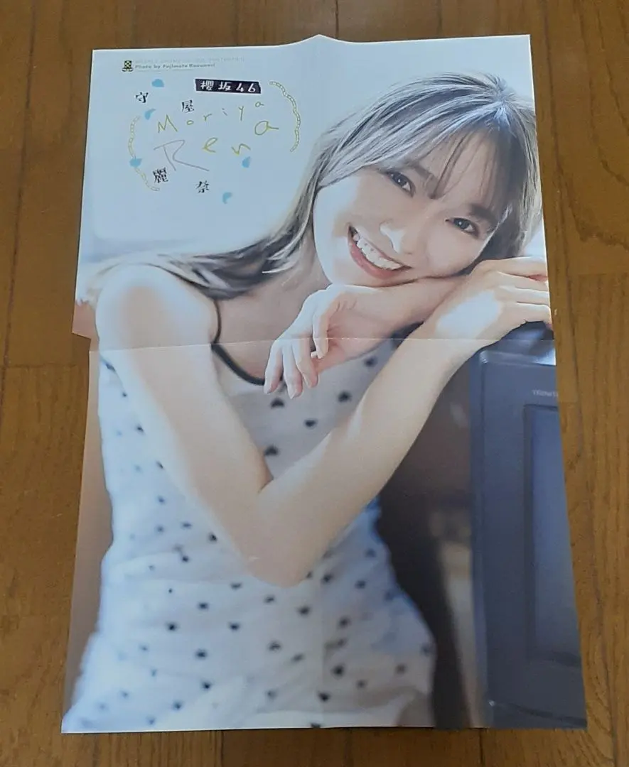 2026年最新】守屋麗奈ポスターの人気アイテム - メルカリ