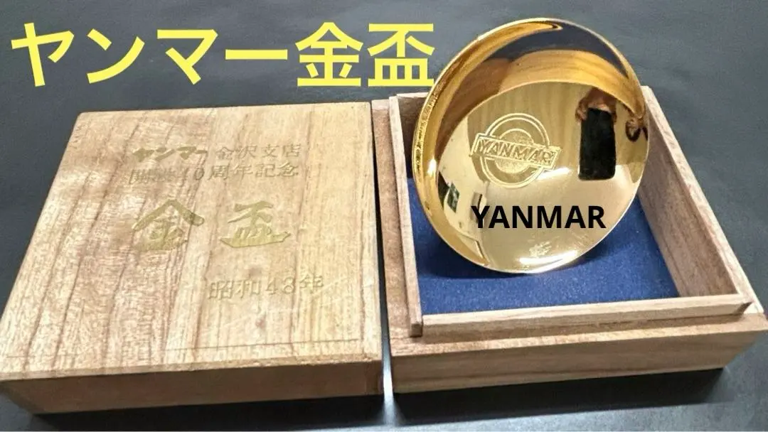 2026年最新】ヤンマー記念品の人気アイテム - メルカリ