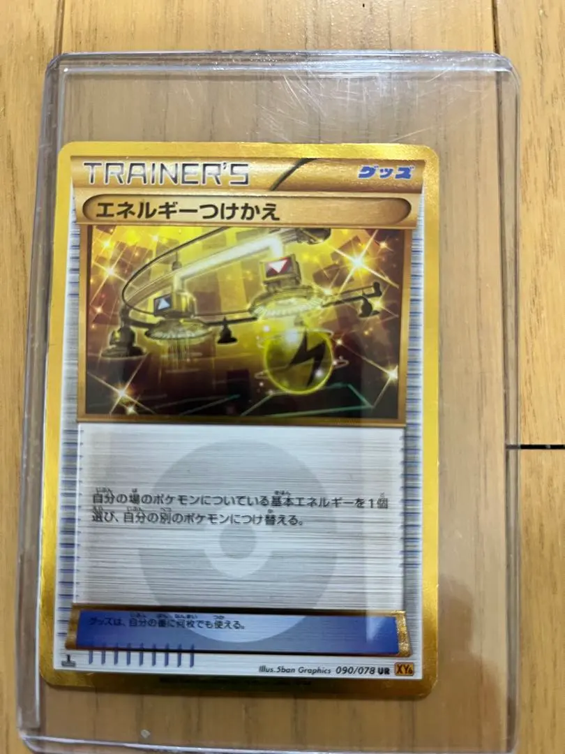 2026年最新】エネルギーつけかえ ur xyの人気アイテム - メルカリ