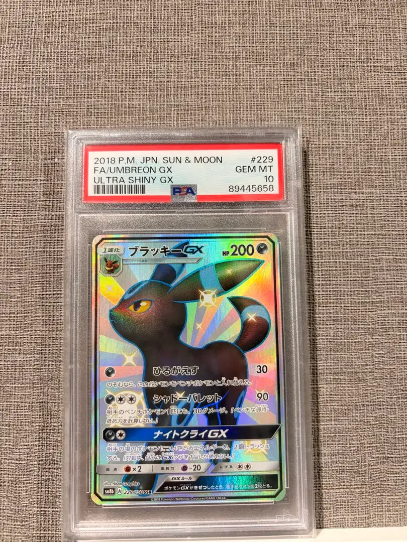 2026年最新】ブラッキーgx ssr psa10の人気アイテム - メルカリ