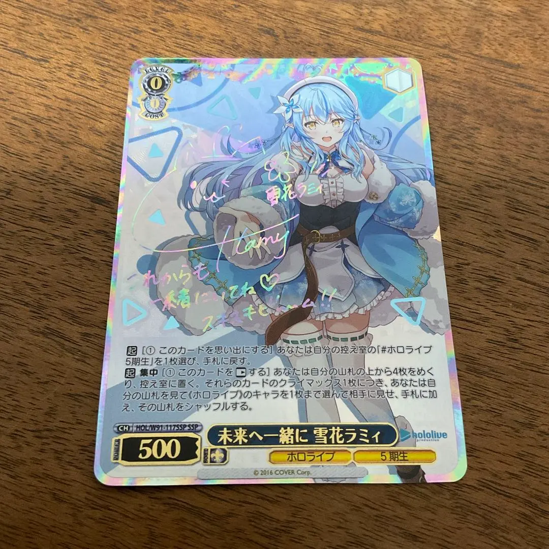 2026年最新】未来へ一緒に 雪花ラミィ sspの人気アイテム - メルカリ