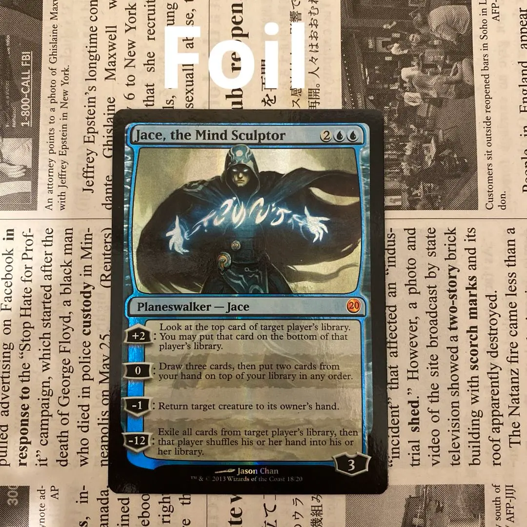 2026年最新】精神を刻む者、ジェイスの人気アイテム - メルカリ