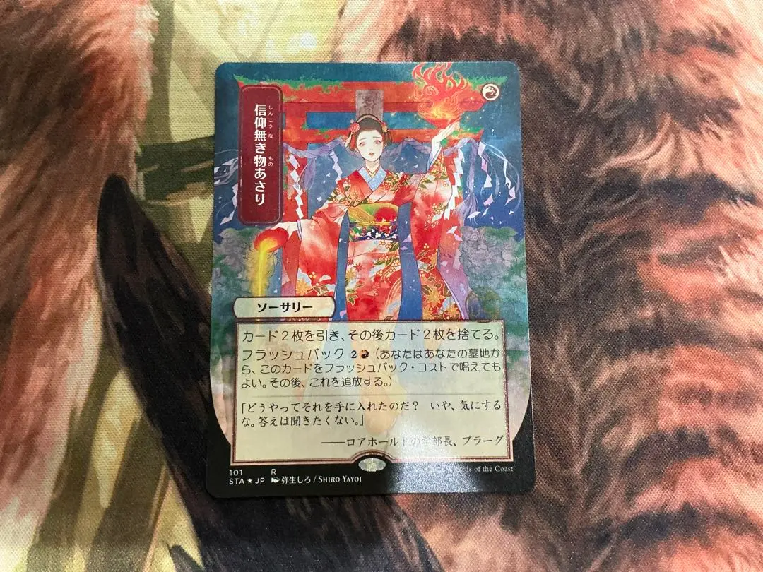 2026年最新】信仰無き物あさりの人気アイテム - メルカリ