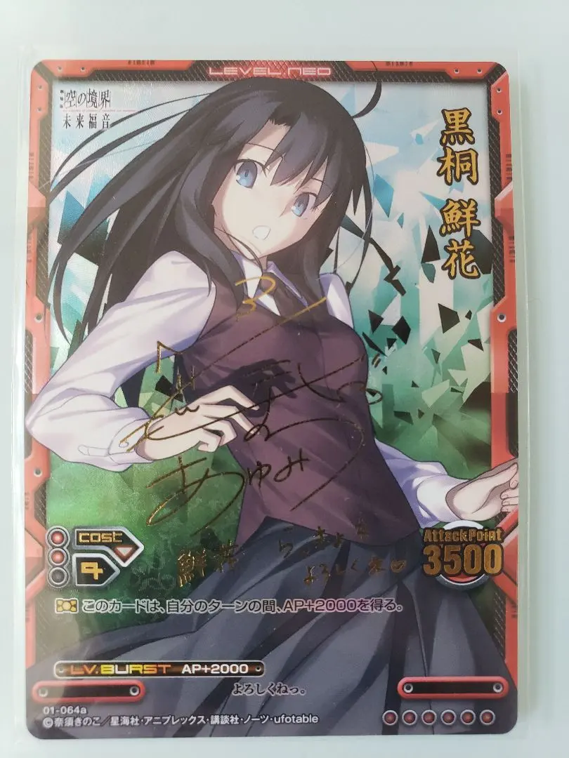 2026年最新】レベルネオ 空の境界 サインの人気アイテム - メルカリ