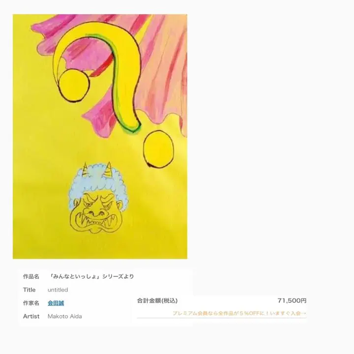 2026年最新】天野タケルの人気アイテム - メルカリ