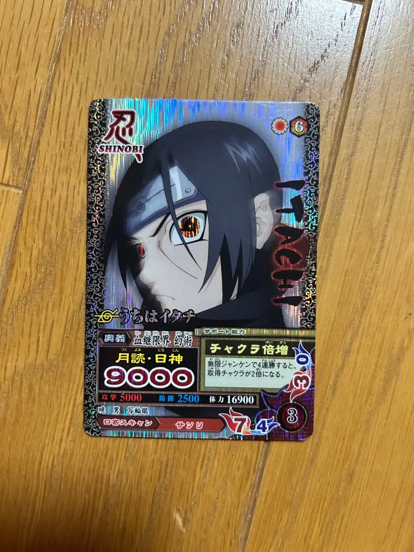 2026年最新】ナルティメットミッション イタチの人気アイテム - メルカリ