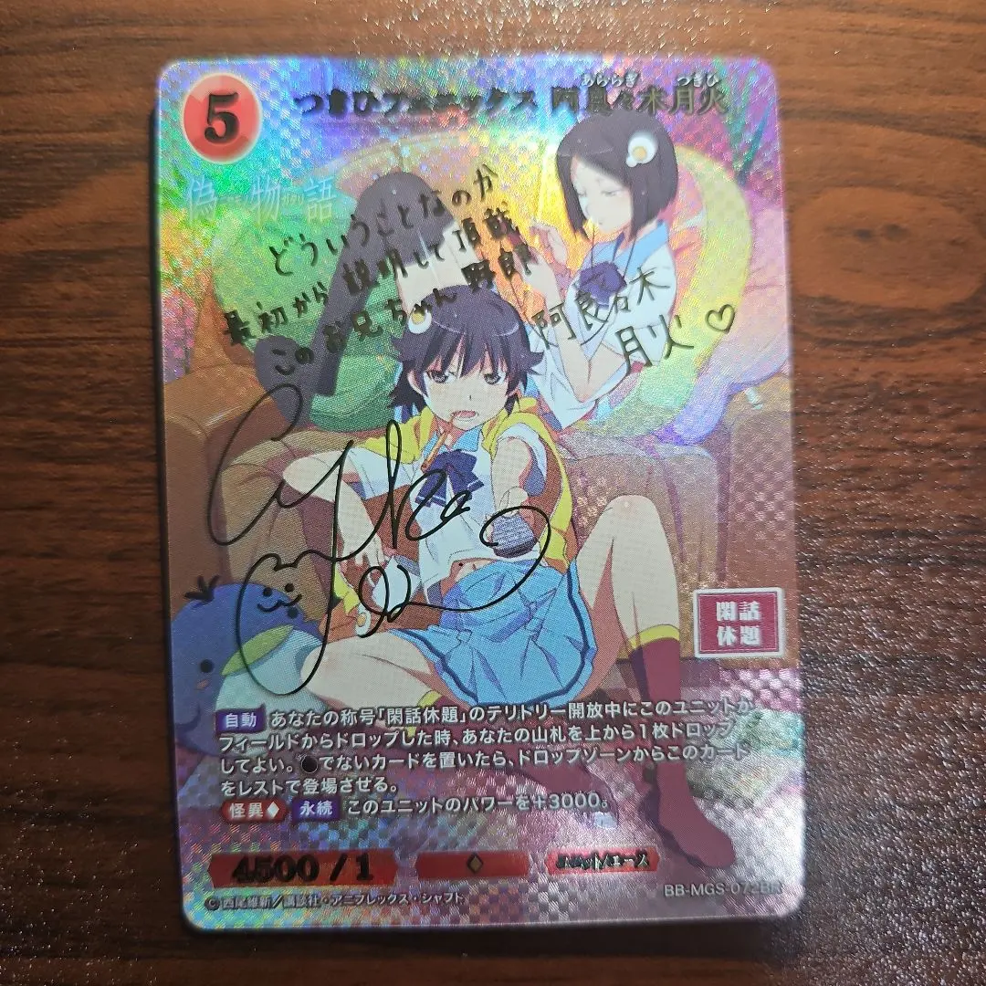 2026年最新】阿良々木月火 サインの人気アイテム - メルカリ