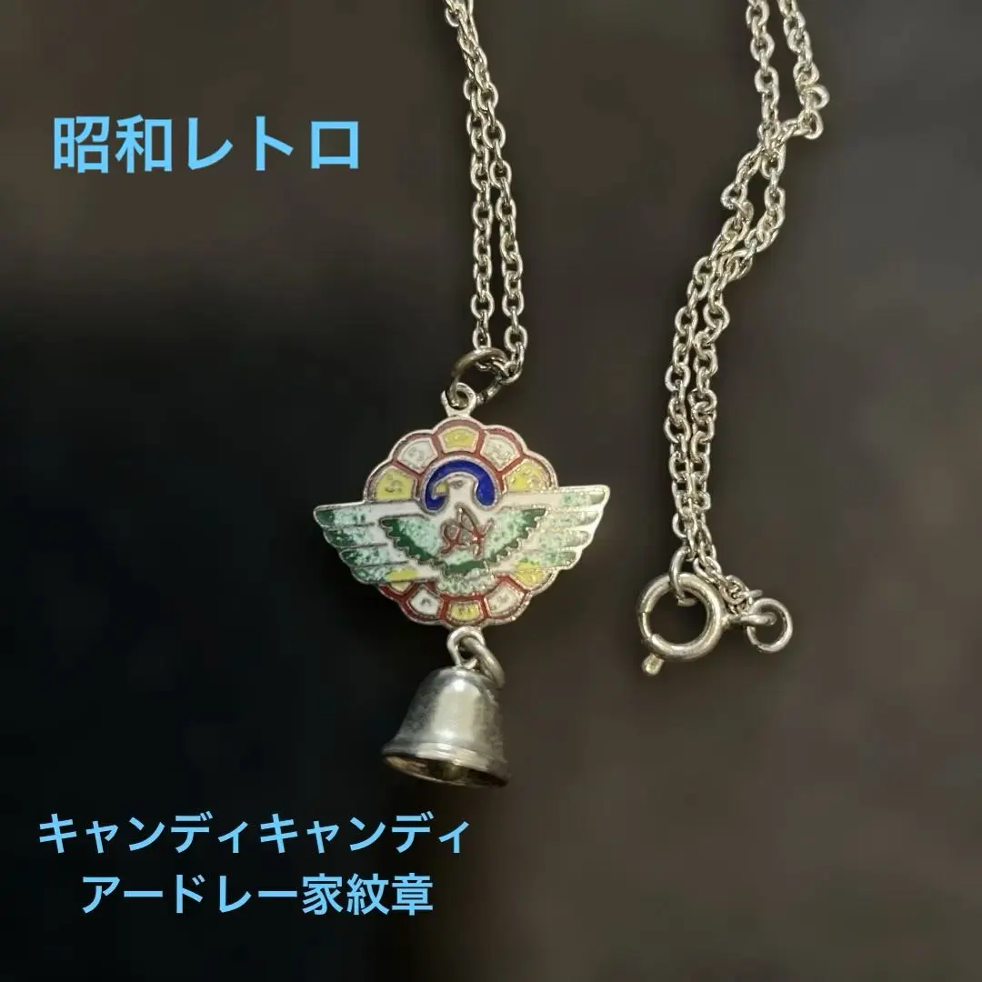 2026年最新】紋章 キャンディキャンディの人気アイテム - メルカリ