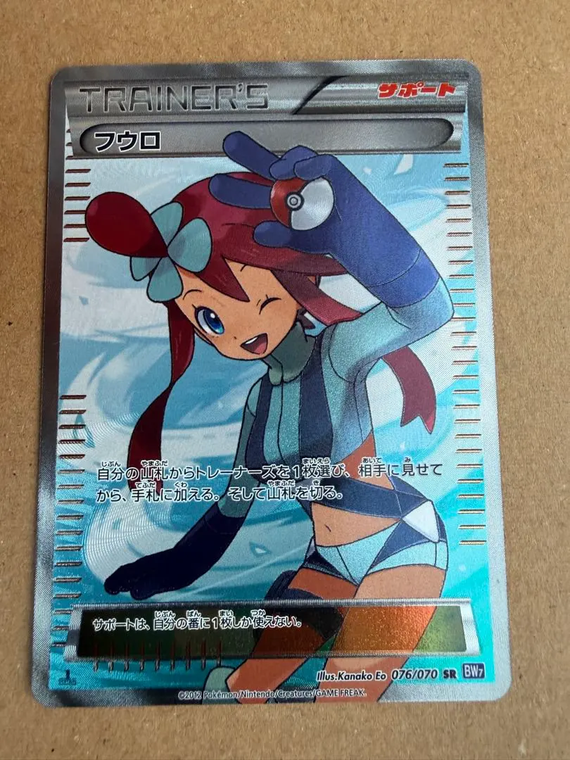 2026年最新】フウロ プラズマゲイルの人気アイテム - メルカリ