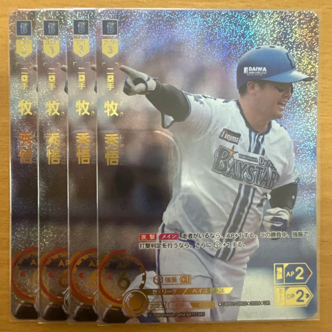 2026年最新】牧秀悟 ドリームオーダーの人気アイテム - メルカリ