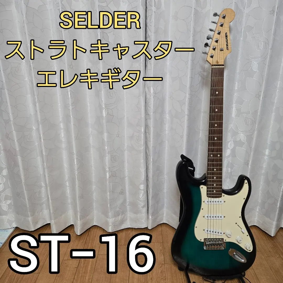2026年最新】selder ST-16の人気アイテム - メルカリ