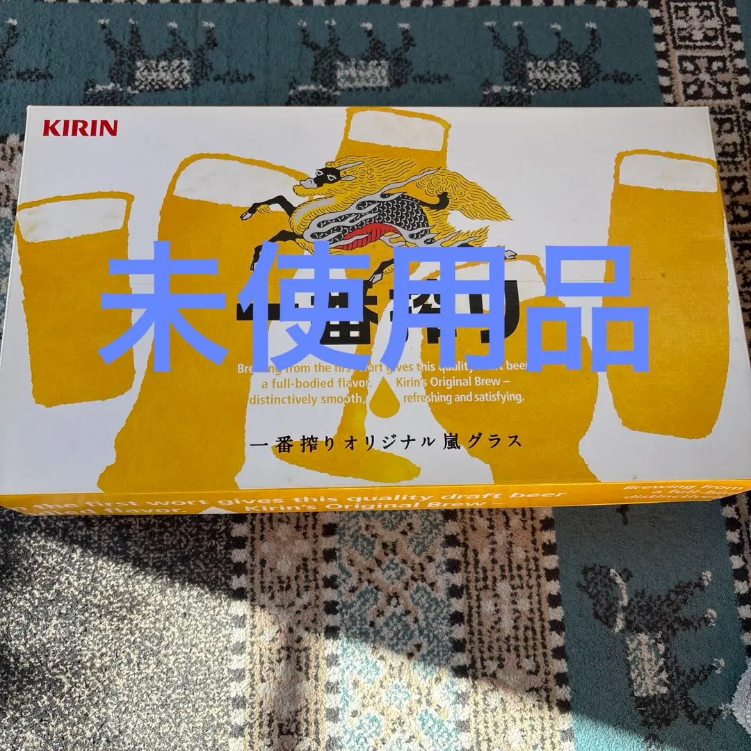 2026年最新】キリン 嵐 ビールの人気アイテム - メルカリ