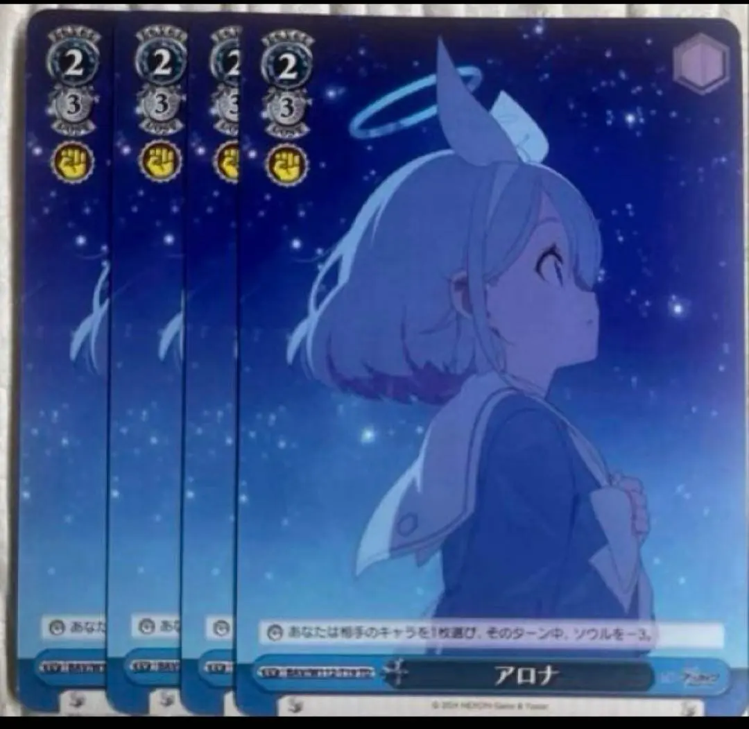 2026年最新】アロナ ヴァイスの人気アイテム - メルカリ