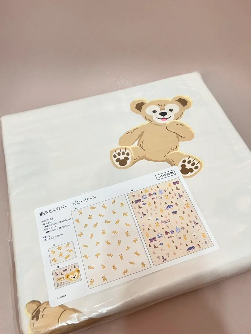 2026年最新】ダッフィー 布団カバーの人気アイテム - メルカリ