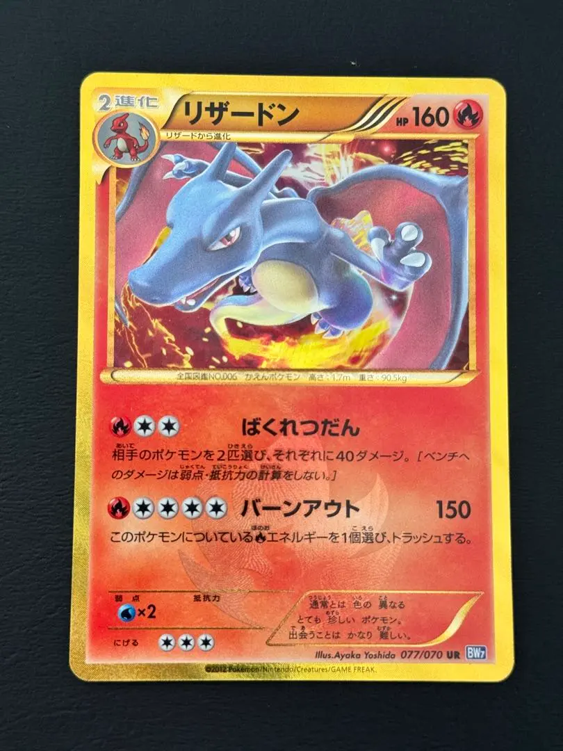 2026年最新】Pokemon Card Game カード名：リザードン ポケモンカード