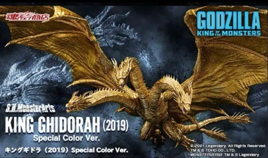 2026年最新】S.H.MonsterArts キングギドラ Special Colorの人気
