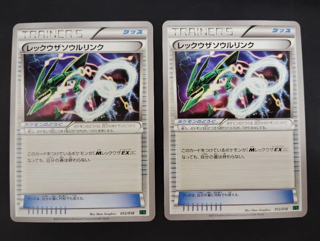 2026年最新】レックウザソウルリンク 126/XY-Pの人気アイテム - メルカリ