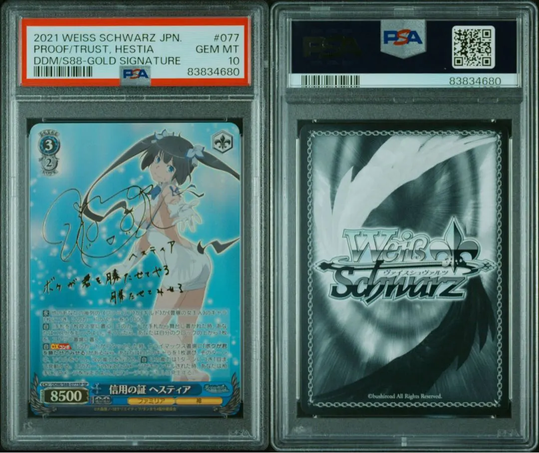 2026年最新】信用の証 ヘスティア spの人気アイテム - メルカリ