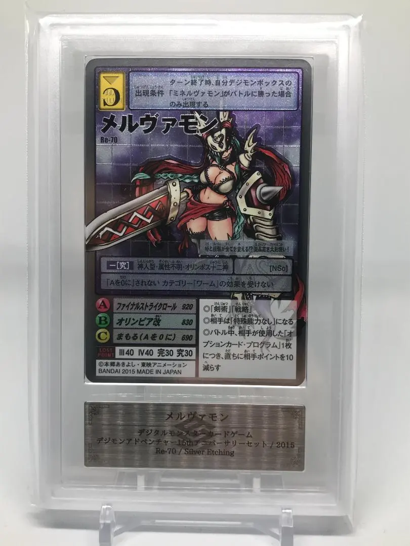 2026年最新】メルヴァモンの人気アイテム - メルカリ