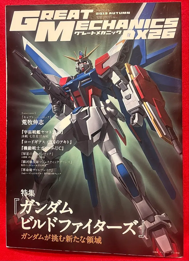 2026年最新】ウイングガンダム dxの人気アイテム - メルカリ