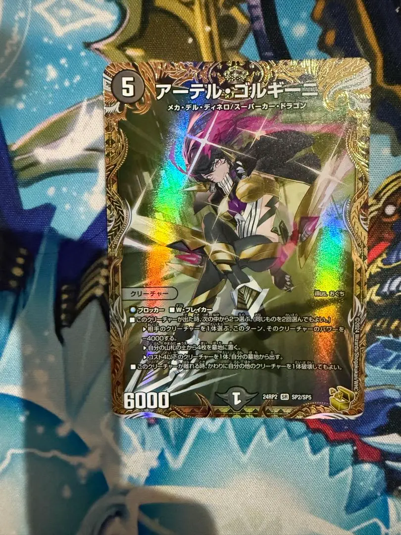 2026年最新】アーテル・ゴルギーニ 金の人気アイテム - メルカリ