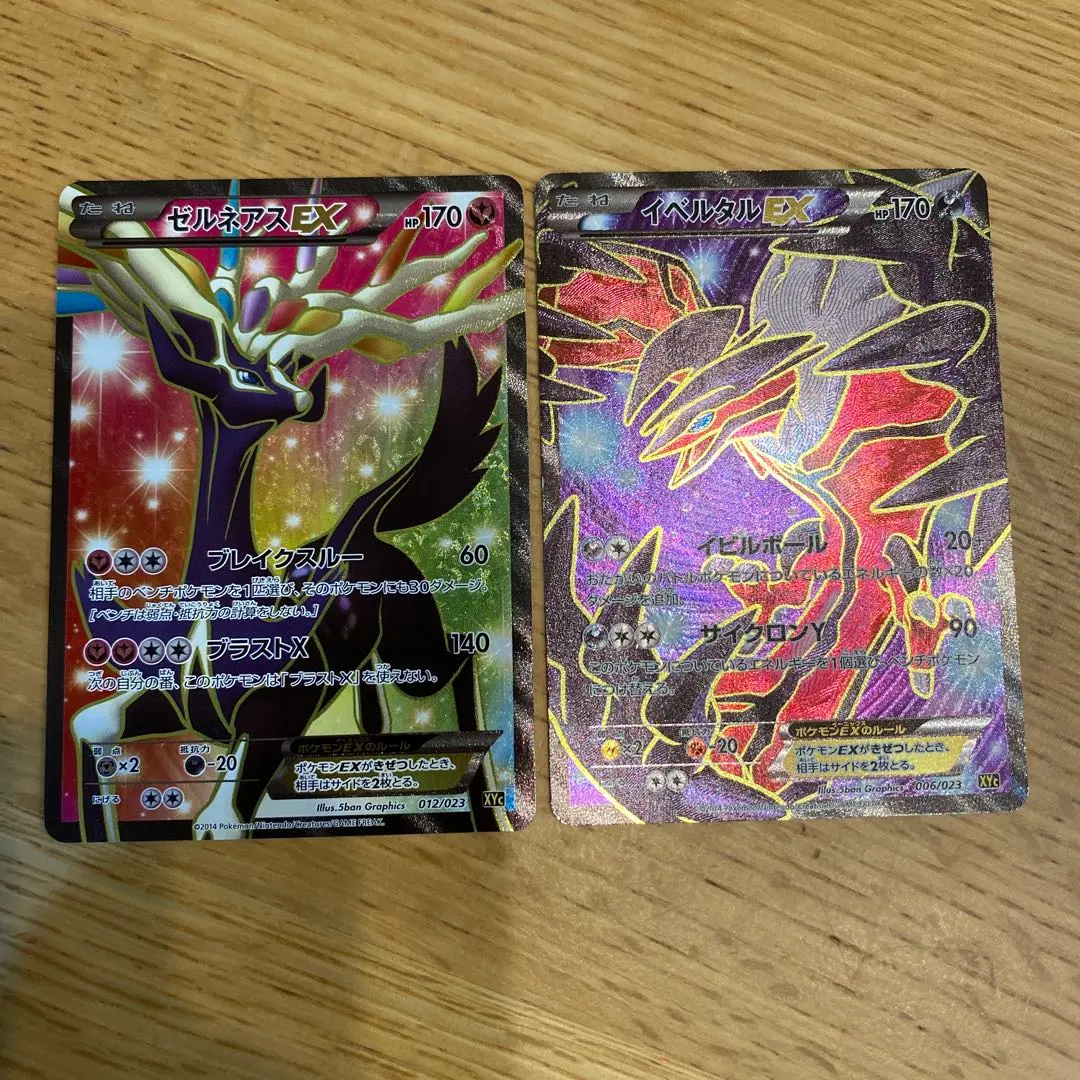 2026年最新】イベルタルEX 006/023の人気アイテム - メルカリ