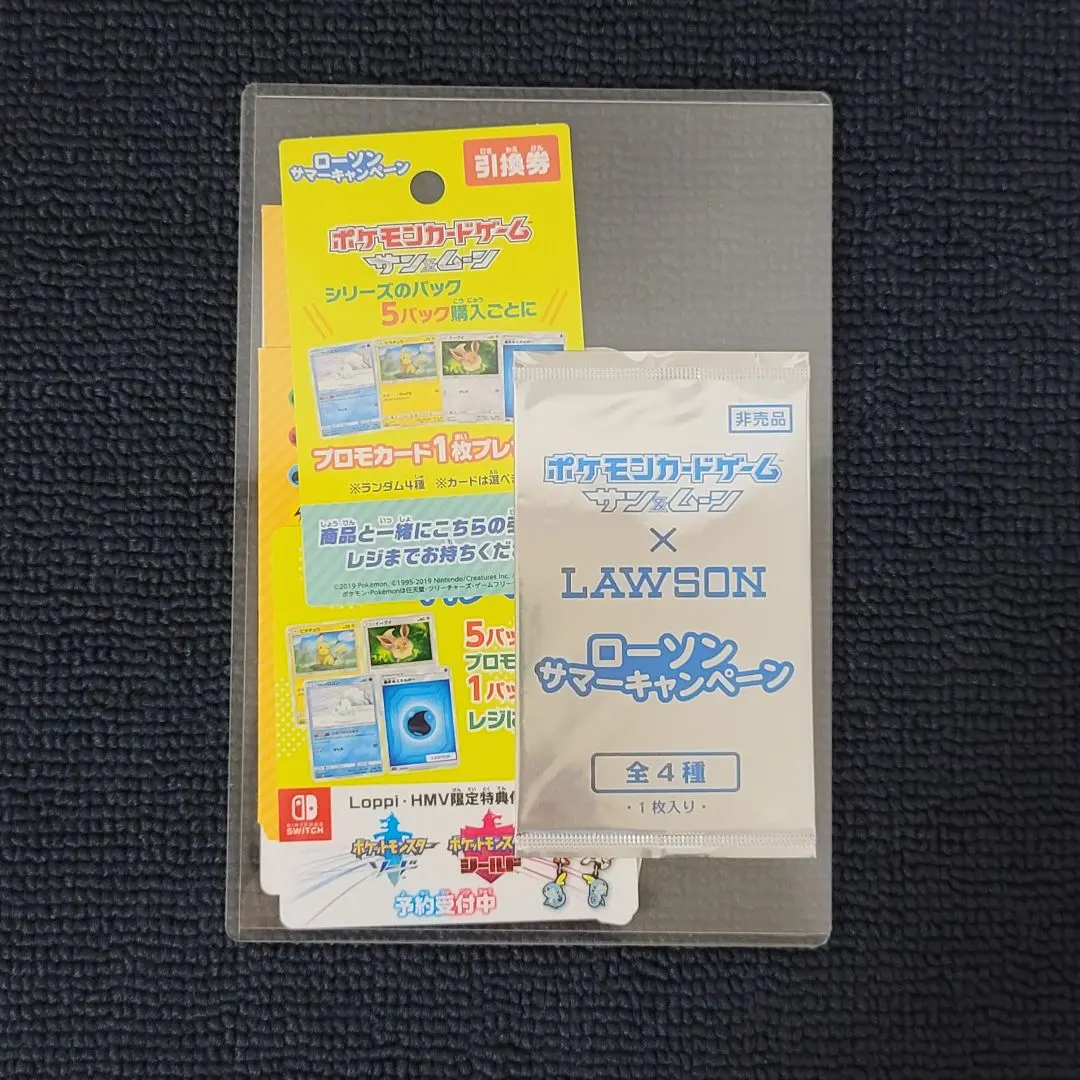 2026年最新】ローソンサマーキャンペーンの人気アイテム - メルカリ