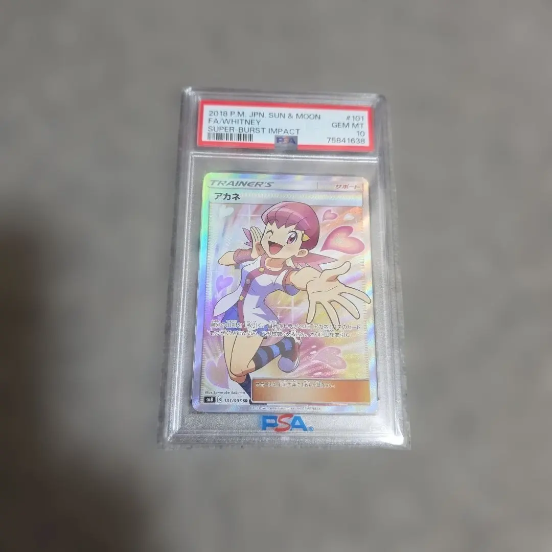 2026年最新】アカネ sr psa9の人気アイテム - メルカリ