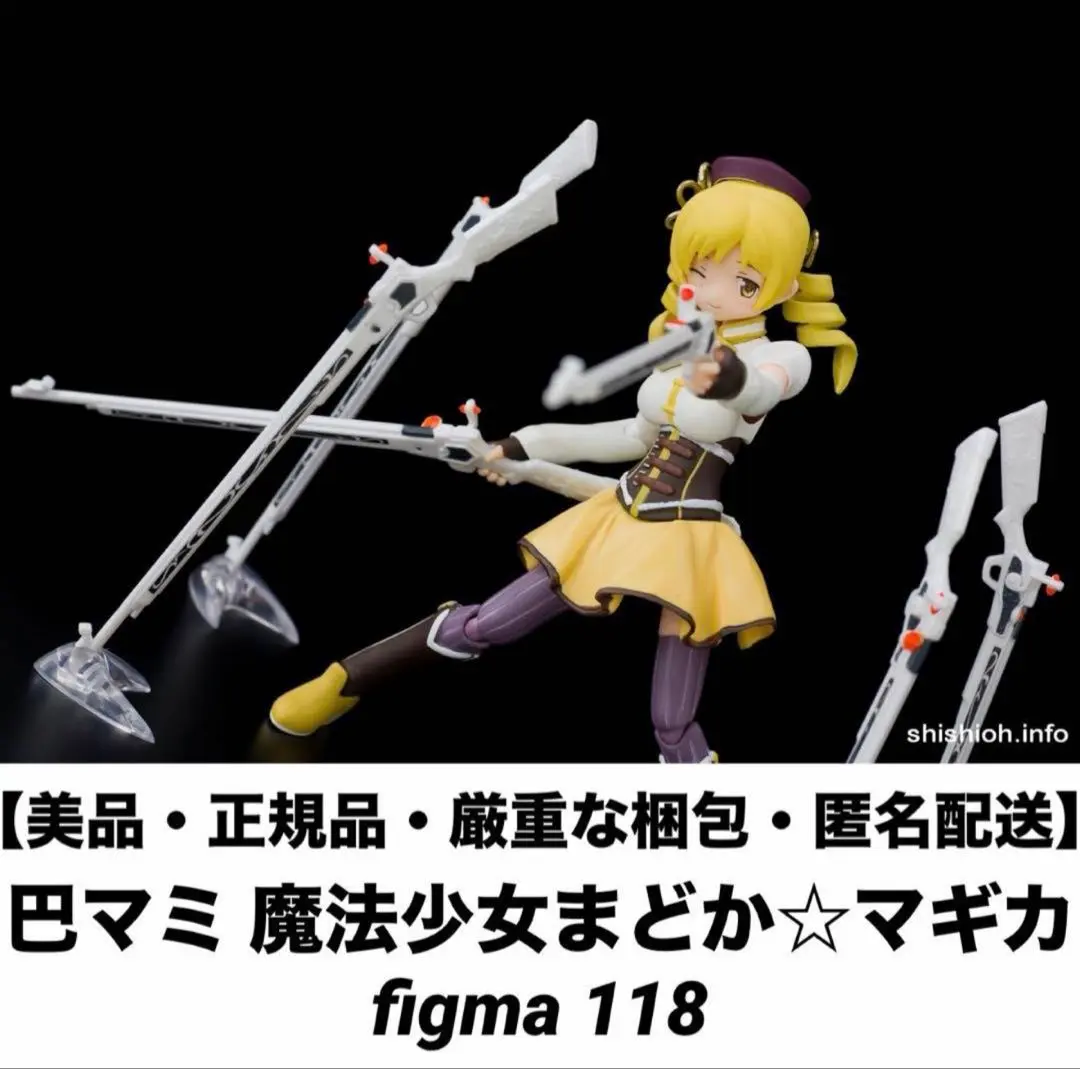 2026年最新】figma 暁美ほむらの人気アイテム - メルカリ