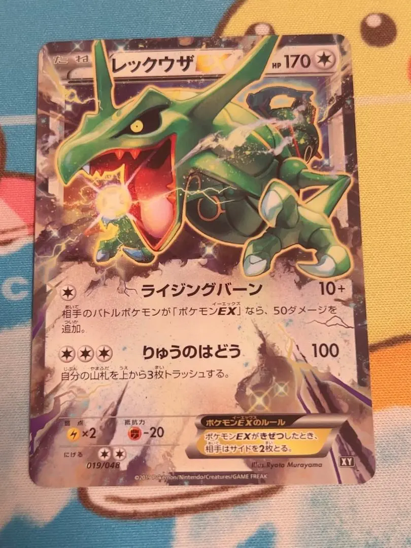 2026年最新】レックウザEX 104/171の人気アイテム - メルカリ