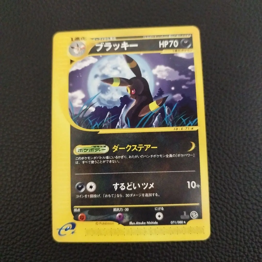 2026年最新】ダークステアー ブラッキーの人気アイテム - メルカリ
