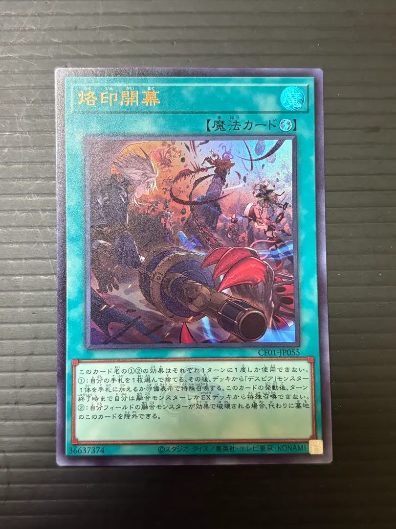 2026年最新】烙印開幕 ウルトラの人気アイテム - メルカリ