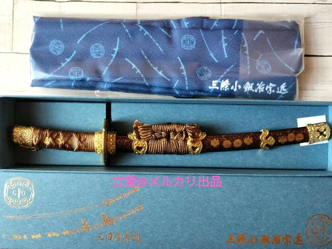 2026年最新】三条小鍛冶宗近の人気アイテム - メルカリ