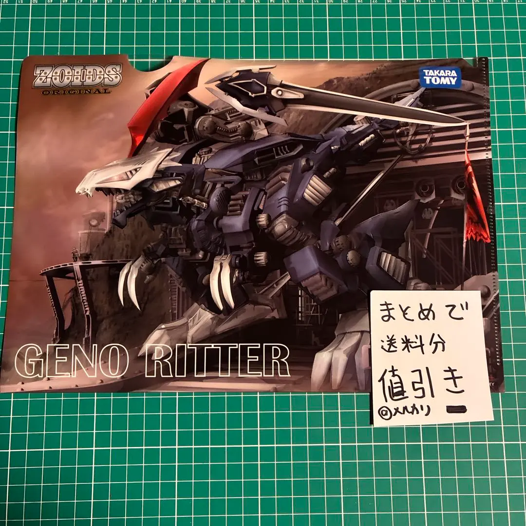 2026年最新】ジェノリッターの人気アイテム - メルカリ