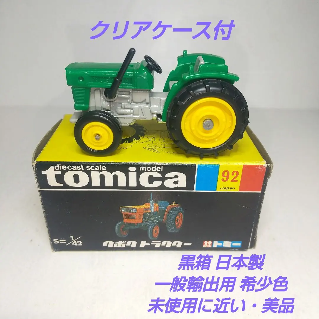 2026年最新】クボタトラクターおもちゃの人気アイテム - メルカリ