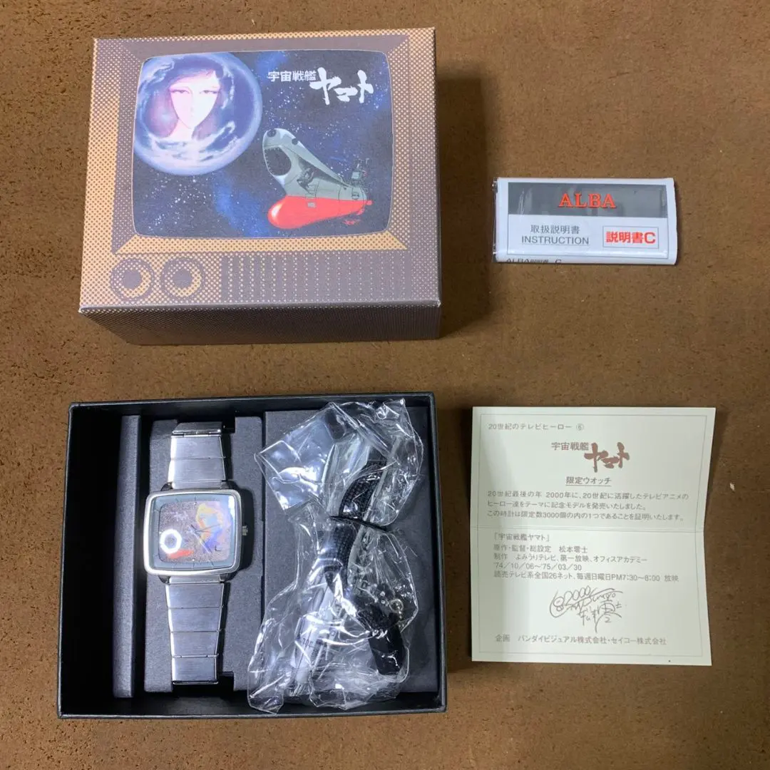 2026年最新】宇宙戦艦ヤマト 時計の人気アイテム - メルカリ
