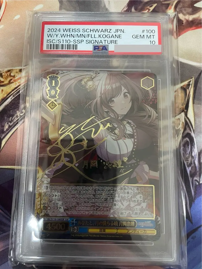 2026年最新】月岡恋鐘 sspの人気アイテム - メルカリ